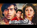 BEDARDI 1993 Action Full Movie 4K 90 S Superhit AJAY DEVGN Urmila Matondkar Naseeruddin Shah