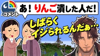 『りんご潰し』をリスナーにイジられるベルさん【ベルモンド・バンデラス/にじさんじ】