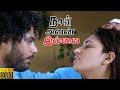 ஒரு கப்பல் வாங்குற விஷயம் Naan Avanillai Tamil Movie Jee