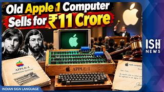 Rs.11 crore for a 50-year-old computer! Why is this apple so expensive?