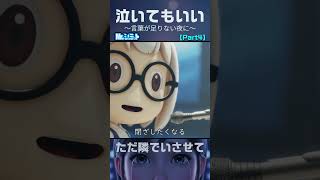 Part 4 誰かと比べられて、疲れた君へ｜泣いてもいい【Mr.シュミット】 #aiオリジナル曲 #夜眠れない時に聴く曲 #泣きたい時に聴く曲
