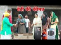 शादी बहन की Emotional Haryanvi Natak Parivarik Episode Short Movie Balhara Sanskar