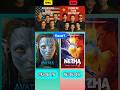 Top 3 Highest Grossing Movies Hollywood Vs Chinese Film Industry
