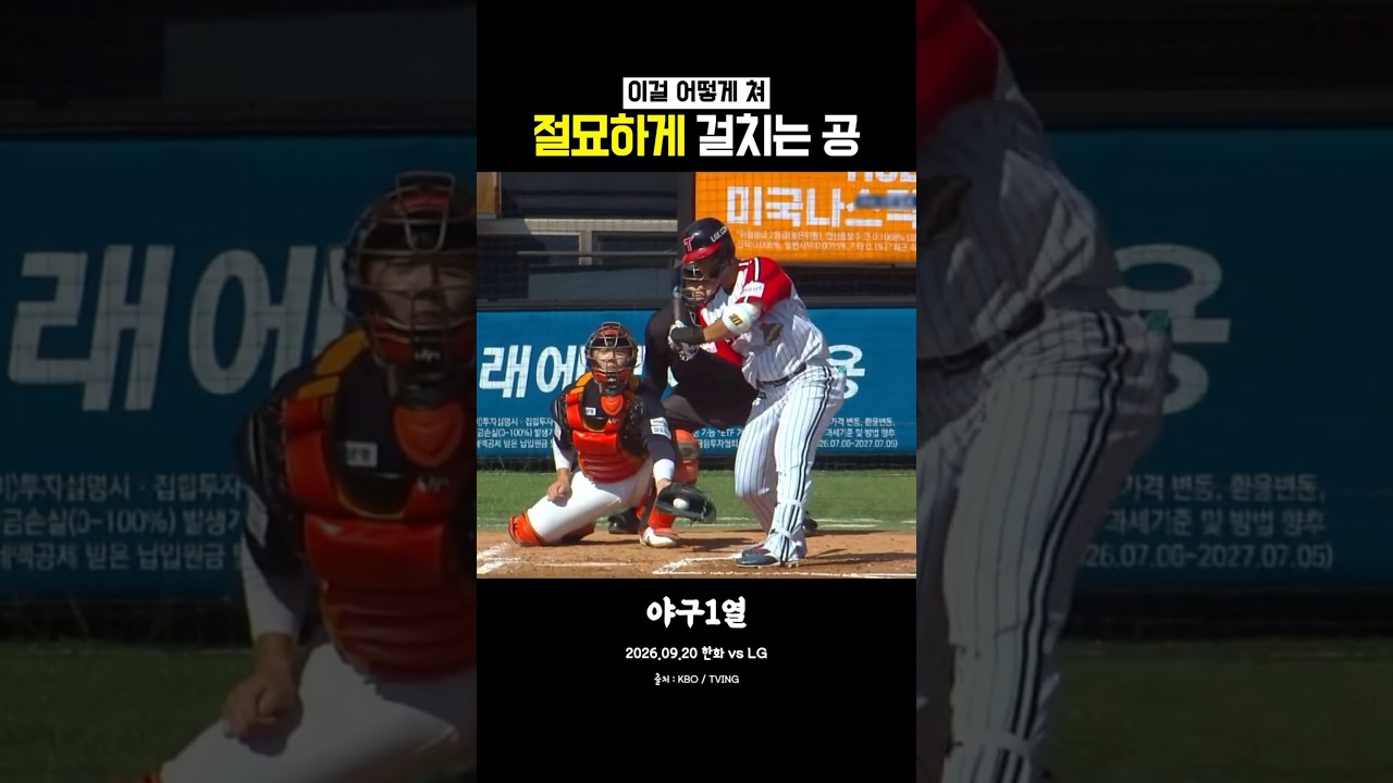 이게 절묘하게 들어오네