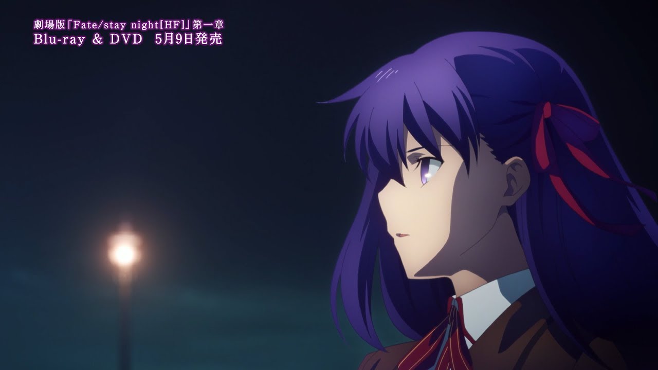 劇場版 Fate Stay Night Hf 第2章の公開日解禁 第1章のインターネット動画配信も開始 Shigurexs Com