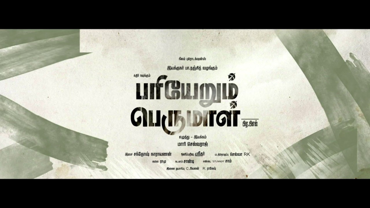 Here's Kathir's Pariyerum Perumal Tamil Title Teaser