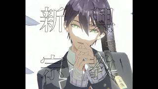【にじさんじMMD】新興宗教【剣持刀也】