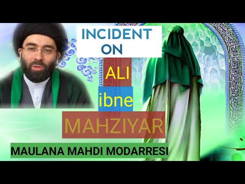 Incident of Ali ibn Mahziyar | Sayed Mahdi Modarresi