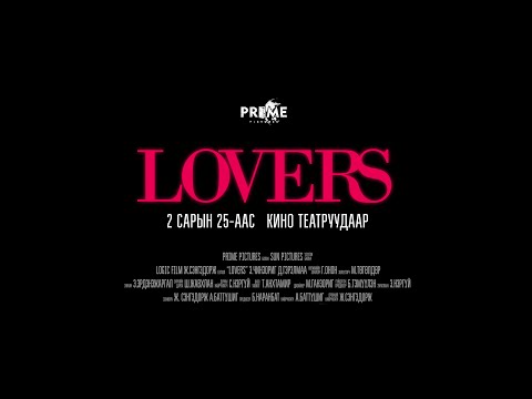 LOVERS Official Trailer 1