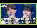 ZEROBASEONE 제로베이스원 Run Run 드라마 선재 업고 튀어 OST 더 시즌즈 지코의 �