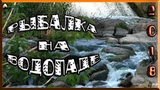 Рыбалка на волчьей речке возле искры