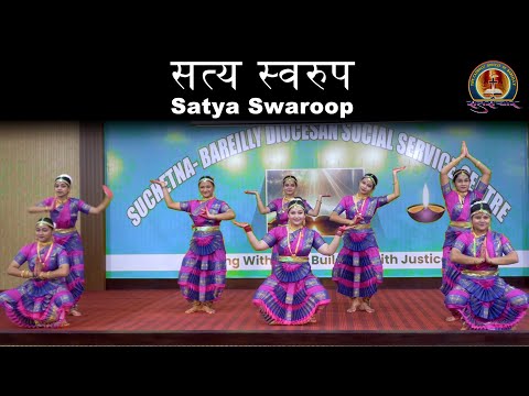सत्य स्वरुप Satya Swaroop Deva, Prayer Dance in Hindi