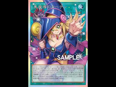 NEW BROKEN 1 CARD DARK MAGICIAN COMBO GUIDE W/ DARK MAGICAL CURTAIN DOUBLE DRAGOON + ANTI NIBIRU