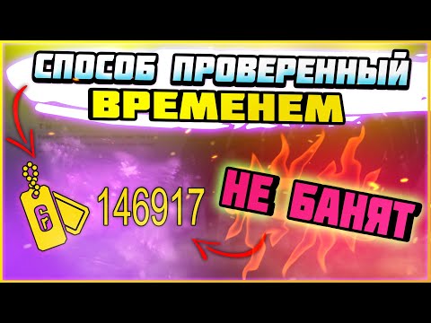 2020. Фарм очков славы. Актуально ВСЕГДА. Не банят. Rainbow six siege