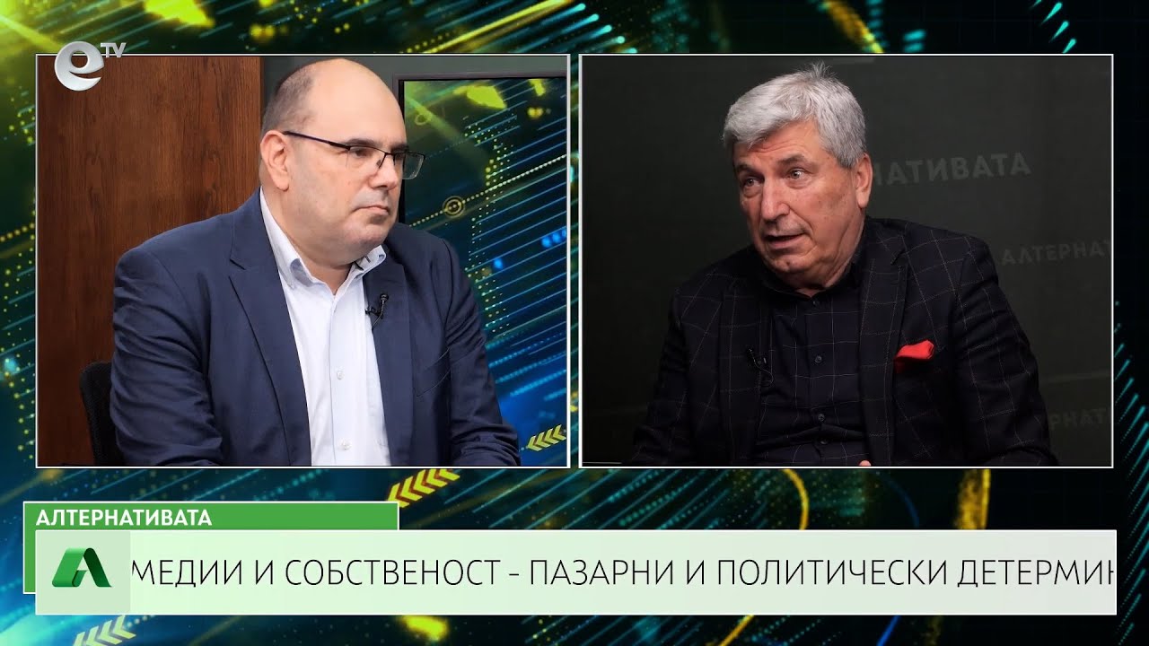 АЛТЕРНАТИВАТА С ИЛИЯН ВАСИЛЕВ | 12.01.2024