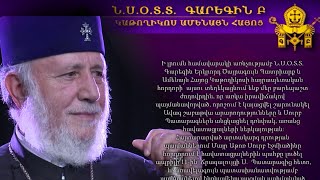 Ամենայն հայոց հայրապետը հորդորել է Հաղորդություն ստանալու համար եկեղեցիներ այցելել առանձնաբար