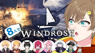 ◤🍟#Windrose🐤◢02.前回は8人！今回は出勤できるメンバーだけで！！.KR
