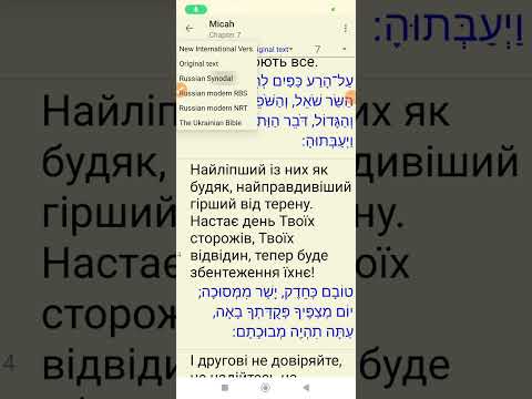 Ancient Hebrew words for "thistle" and "branch" in Ukrainian language.