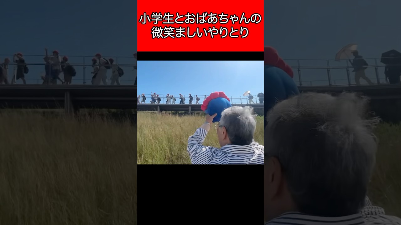 小学生とおばあちゃんの微笑ましいやりとり【大阪・関西万博】　#shorts #大阪関西万博  #万博