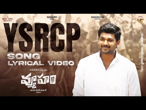 YSRCP Song Lyrical Video | Vyooham Telugu Movie | Ram Gopal Varma | Ajmal Amir | Rahul Sipligunj