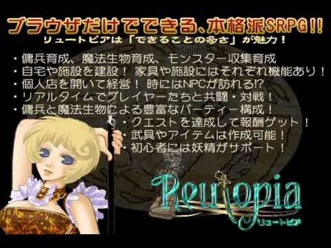 リュートピアの動画サムネイル