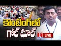 LIVE : Rakesh Reddy Objection In MLC Elections Counting | T News
