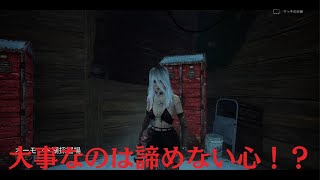 不甲斐ないデッドバイデイライト 大事なのは諦めない心！？