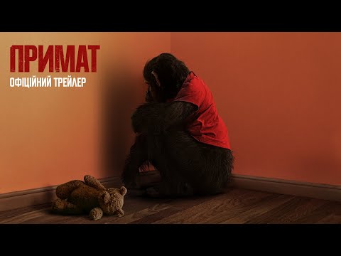 Офіційний трейлер