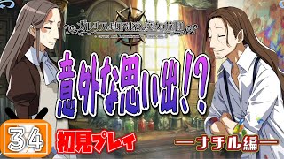 【PS4版】神ゲーなダンジョンRPGプレイする#34【ガレリアの地下迷宮と魔女ノ旅団 実況】