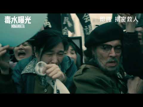 《毒水曝光》預告片：官方預告