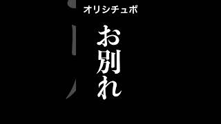 お別れ【男性向けシチュボ/オリジナル台本】#shorts