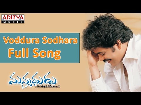 Voddura Sodhara Full Song II Manmadhudu II Nagarjuna, Sonali Bindre