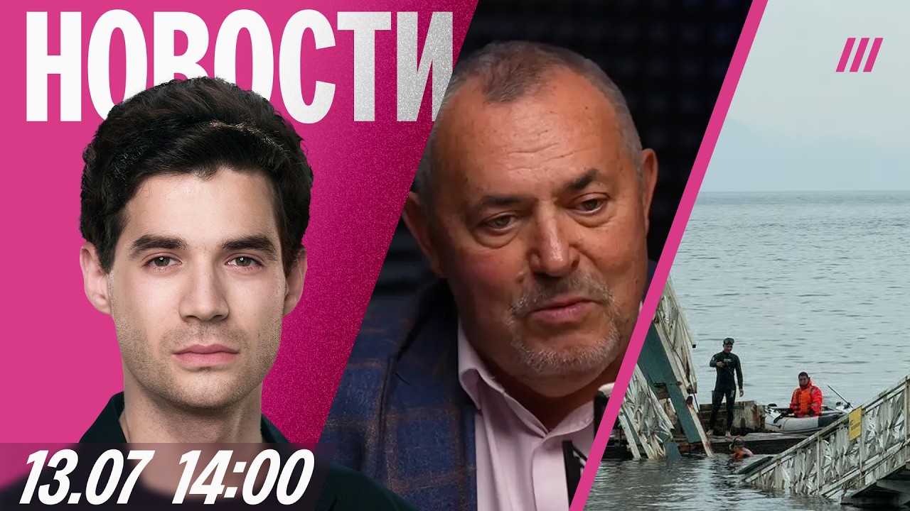 Задержан Надеждин. Стрельба на заправке в Перми. Коллапс в Шереметьево. В При