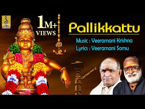 Pallikattu Kannada Ayyapa Superhit Devotional Songs