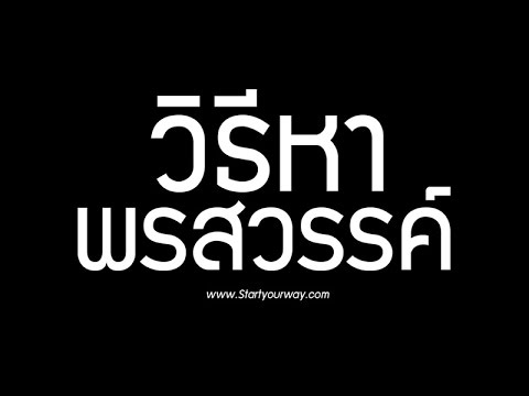 ที่แรงบริโภคที่เพิ่มขึ้น พรูค้อนและพรูเป็นพระเจ้าของเรา