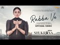 Rabba Ve Shukrana Nachhatar Gill Amrit Maan Neeru Bajwa Jass Bajwa New Punjabi Song 2024