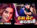 Video अक्षरा सिंह हम वेट करतानी Akshara Singh Ham Wait Kar