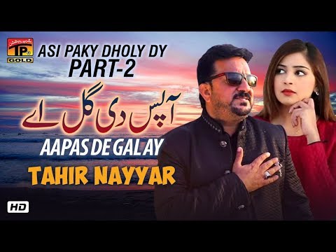 Sadi Te Sajna De Aapas De Gal Ay | Tahir Nayyar | Latest Punjabi And Saraiki Song | Thar Production