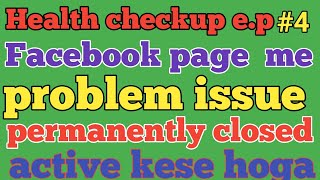 Facebook page me problem issue || permanently closed kese active hoga || e.p#4
