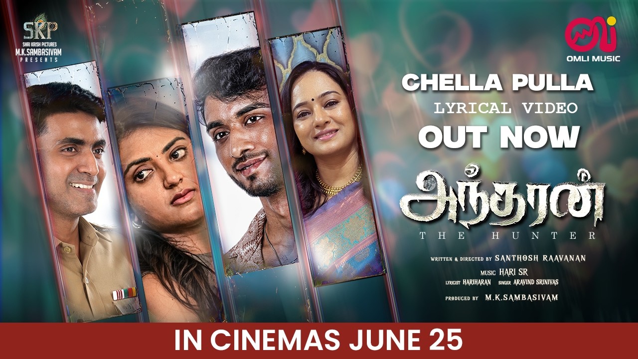 Chella Pulla Song Lyrics | Andharan Tamil | Aravind Srinivas, Hari S R