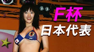 【綾瀬はるか】ポロンドール。