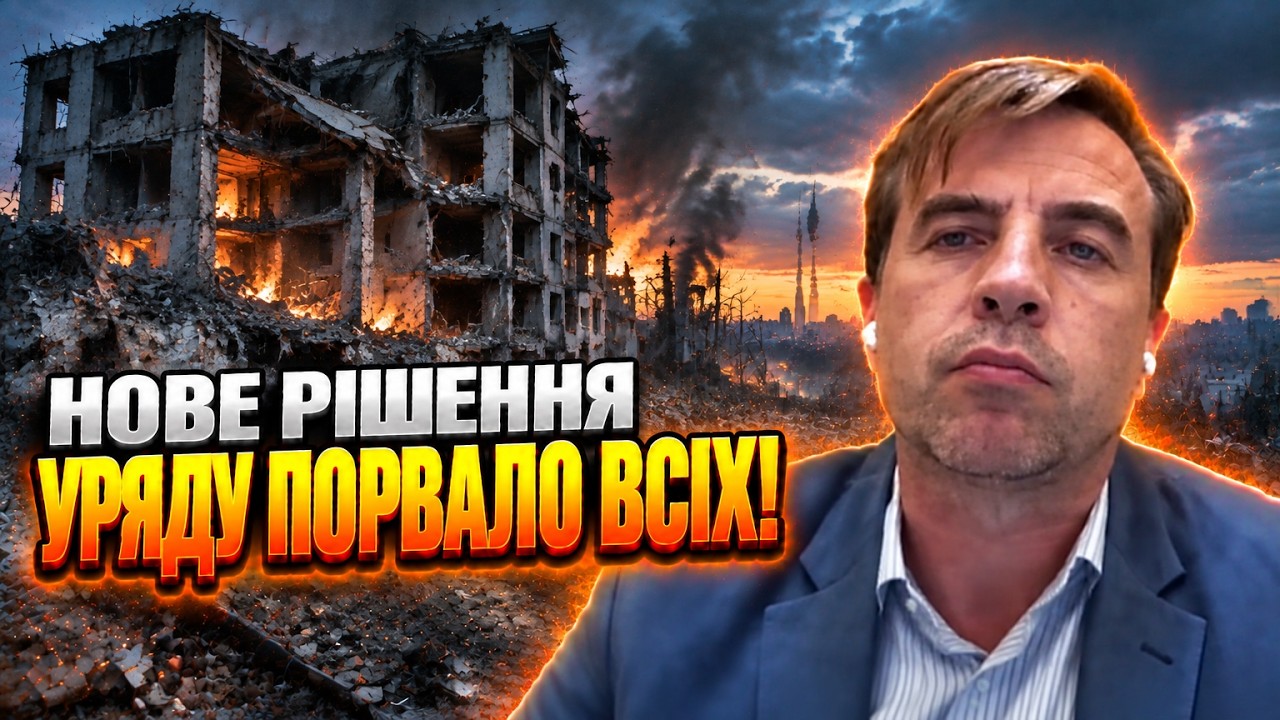 💥 Уряд змінив компенсації за пошкоджене майно, але є великий нюанс... Що НЕ т?