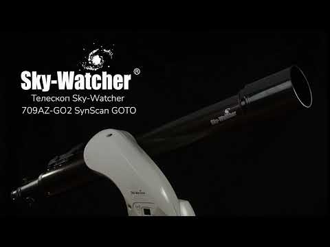 Телескоп Sky-Watcher 709AZ-GO2 SynScan GOTO