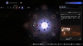 PS5　仁王3 体験版　難しすぎる