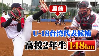 [閒聊] 里崎智也YT指導台灣選手