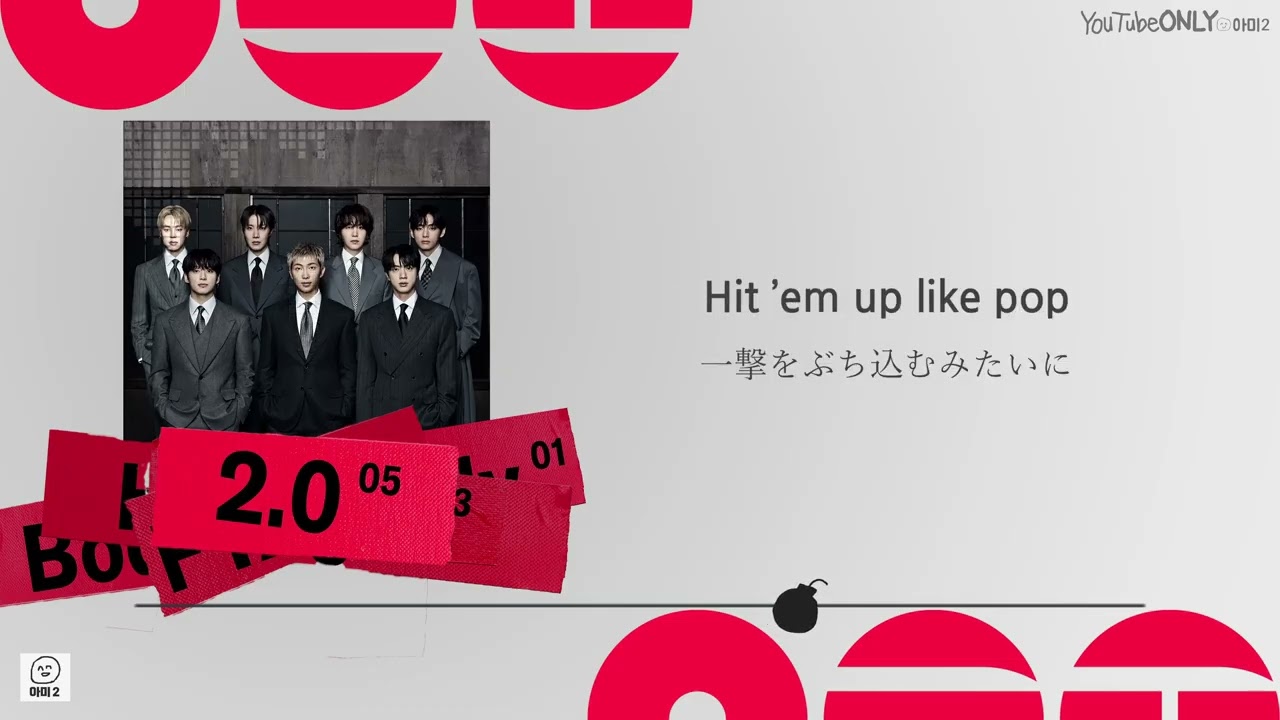 日本語字幕【 2.0 】 BTS 防弾少年団