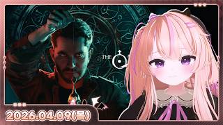 [26.04.09_하쁘다시보기][The Occultist][신작 공포게임 맛 좀 볼게요]