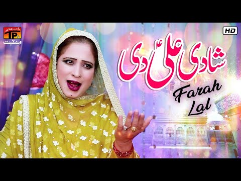 Shadi Ali Di | Farah Lal | TP Manqabat