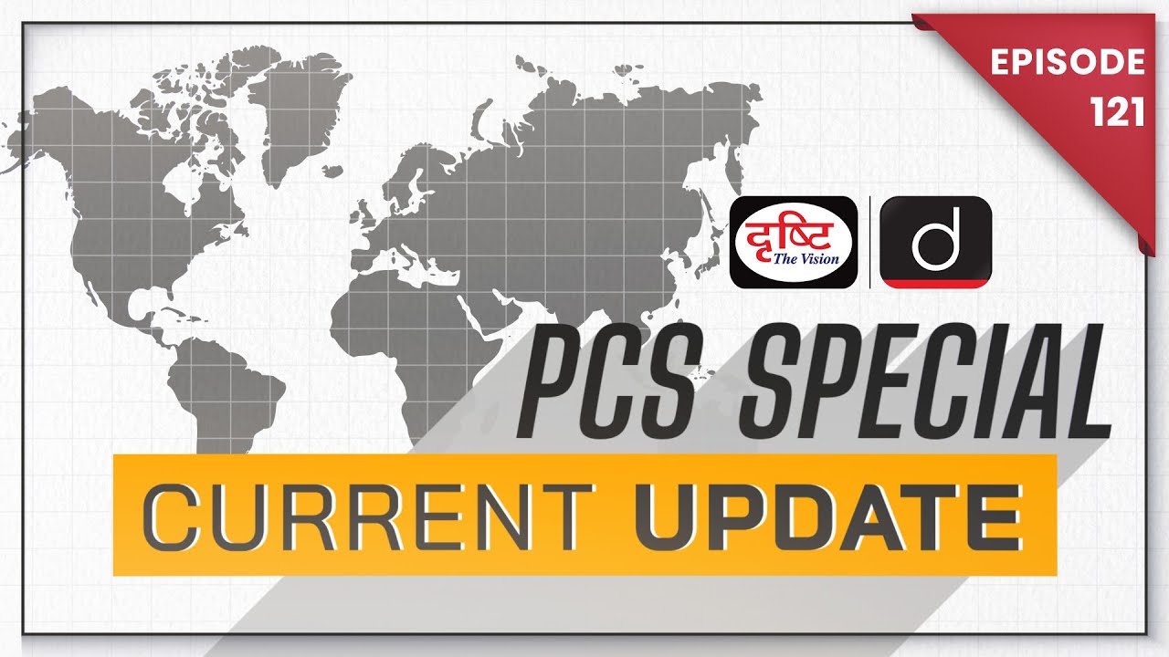 PCS Special Current Update | PCS Current Affairs 2024 | Drishti PCS