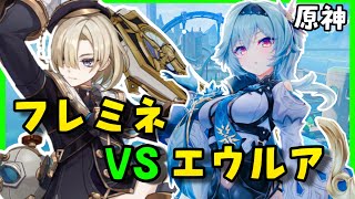 初見歓迎!お手伝いOK【原神Ver4.0 】「フレミネ」を最強にする!VSエウルア強い【フォンテーヌ】 鍾離完凸?ガチャ 隠し宝箱場所ギミック螺旋攻略 Vtuberげんしん崩スタレ無課金初心者向け解説